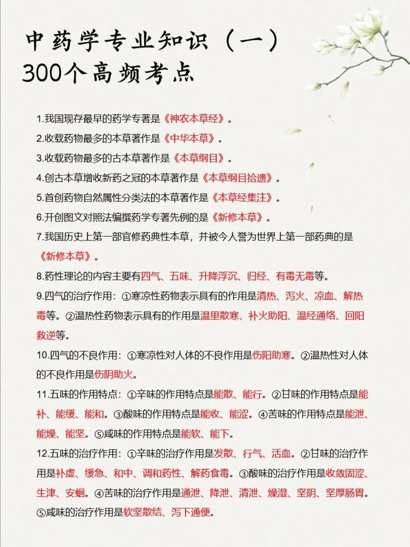 千萬(wàn)別去學(xué)中藥學(xué)這專(zhuān)業(yè)-圖1