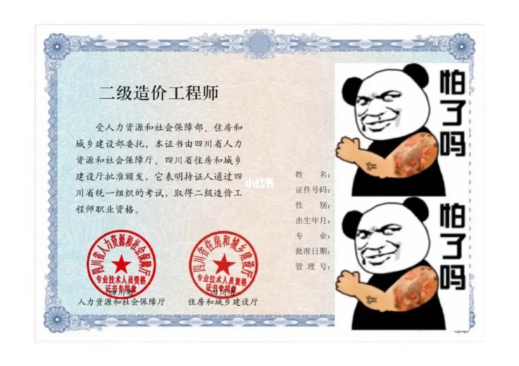 二級造價工程師含金量如何-圖1