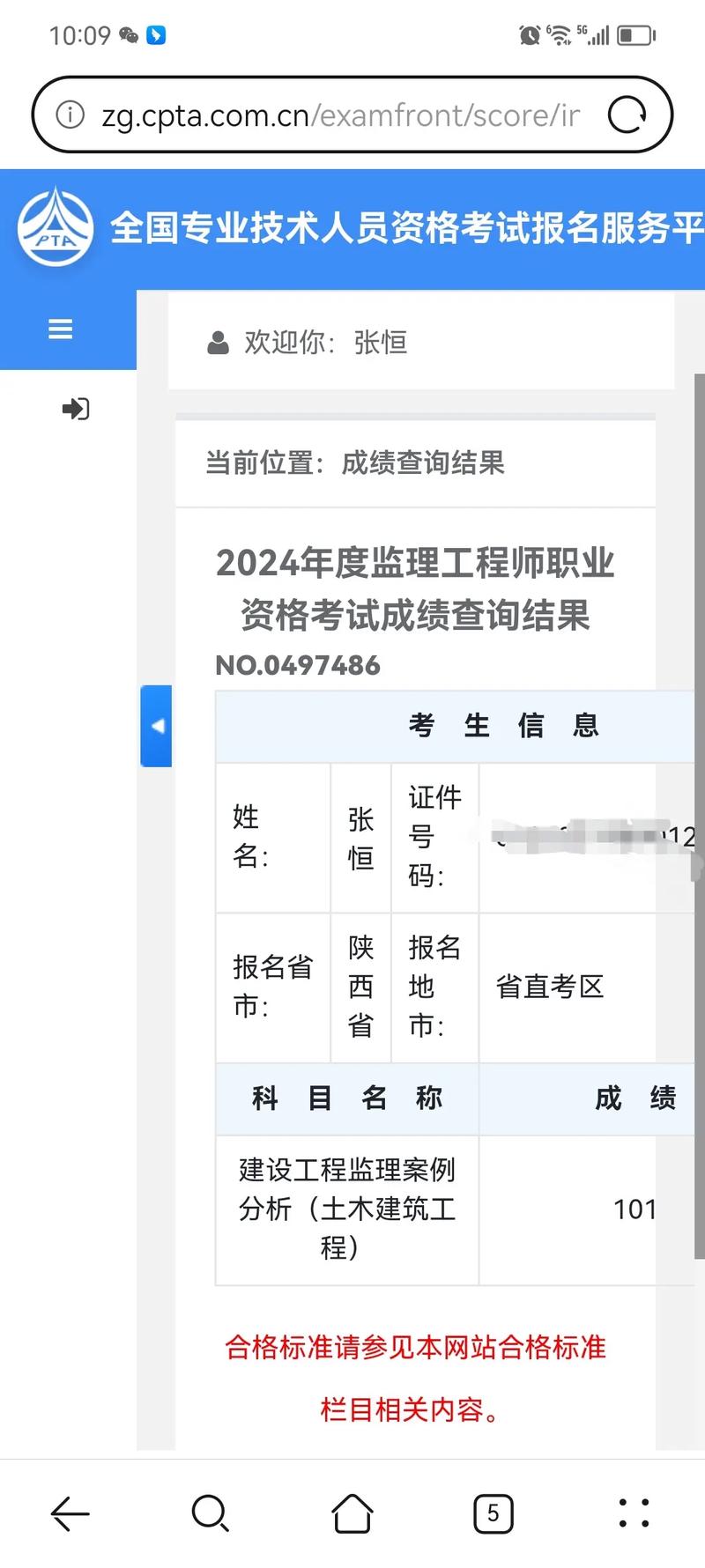 監理考試成績發布時間(詳解)-圖1