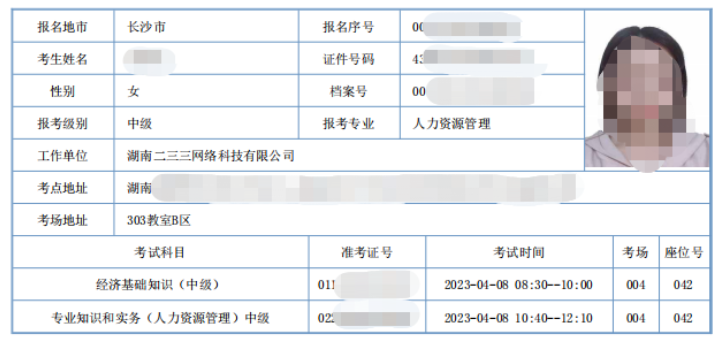 中級經濟師哪個網校比較好-圖1