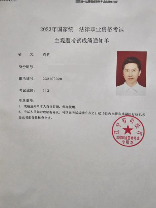 通過司法考試相當于什么水平-圖1