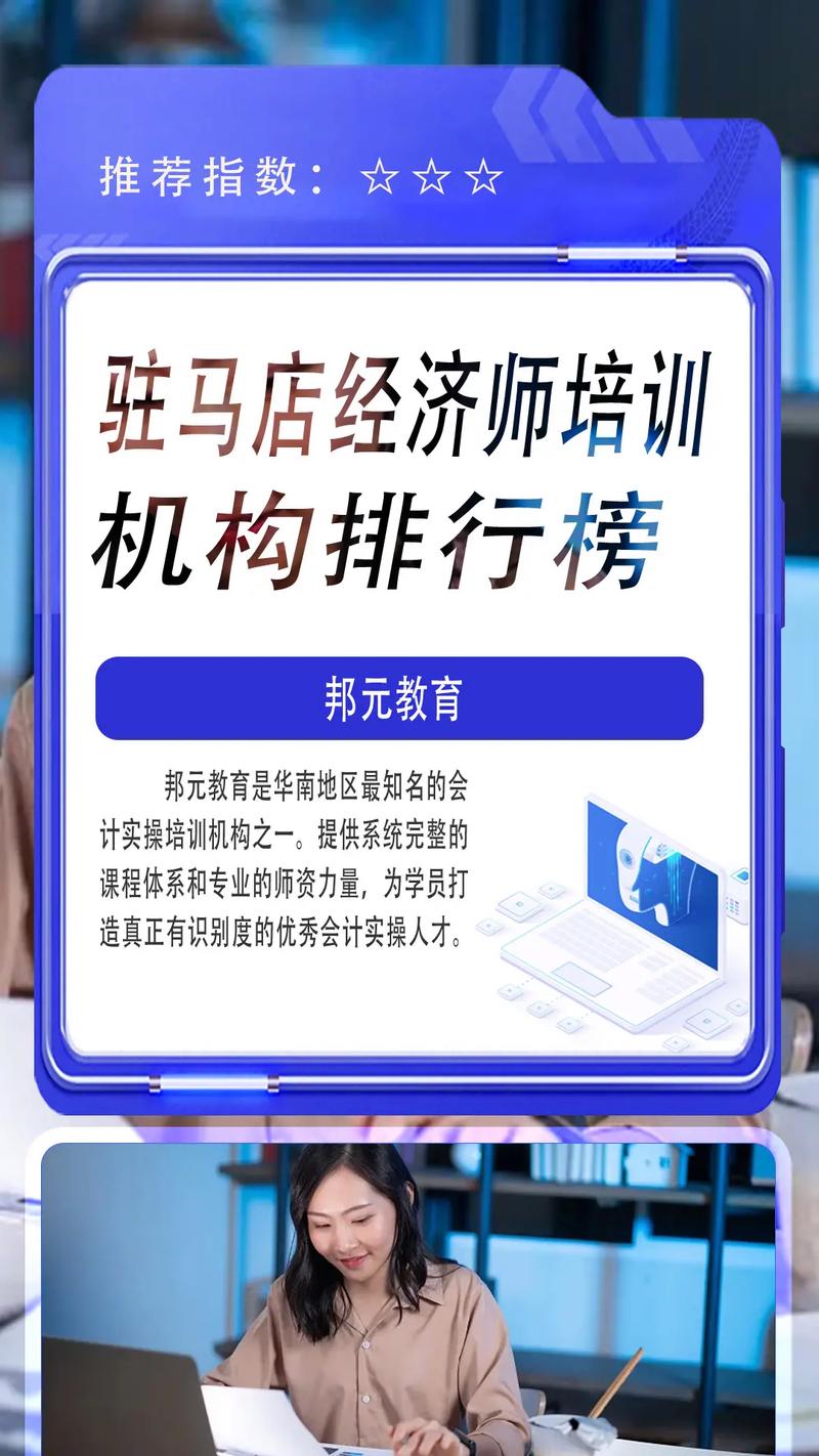 中級經濟師培訓機構哪個最好-圖1