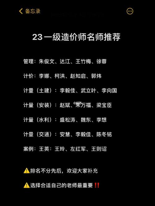 一級造價師老師推薦-圖1