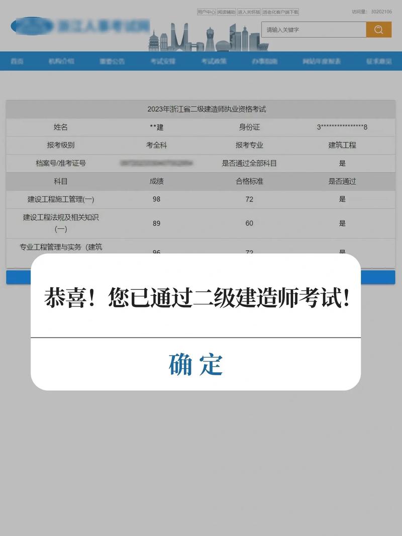 怎么查詢自己專業能否考二建 要什么條件-圖1