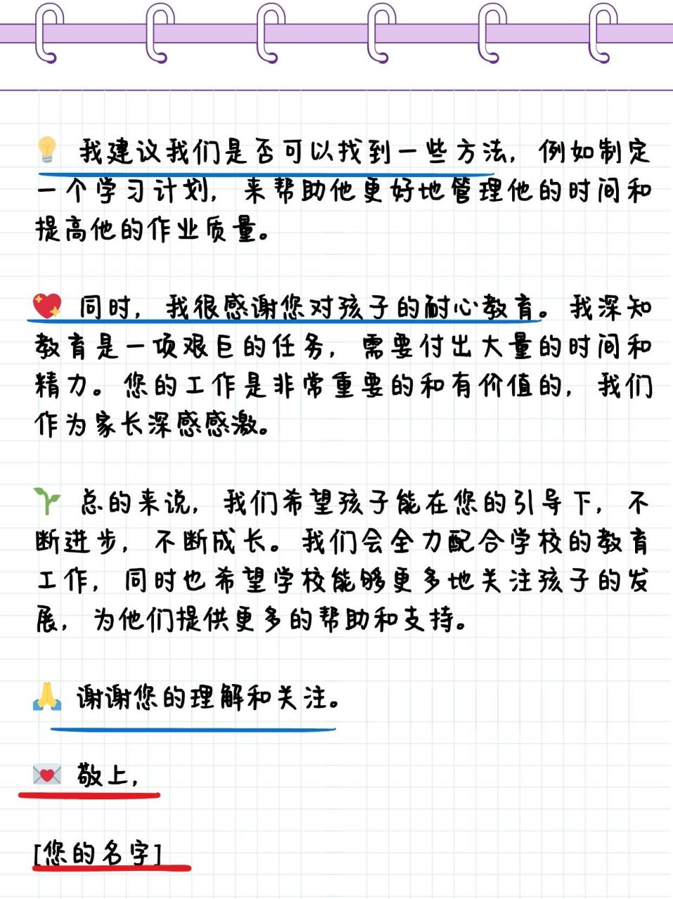 編寫和撰寫有什么區別(詳解)-圖1