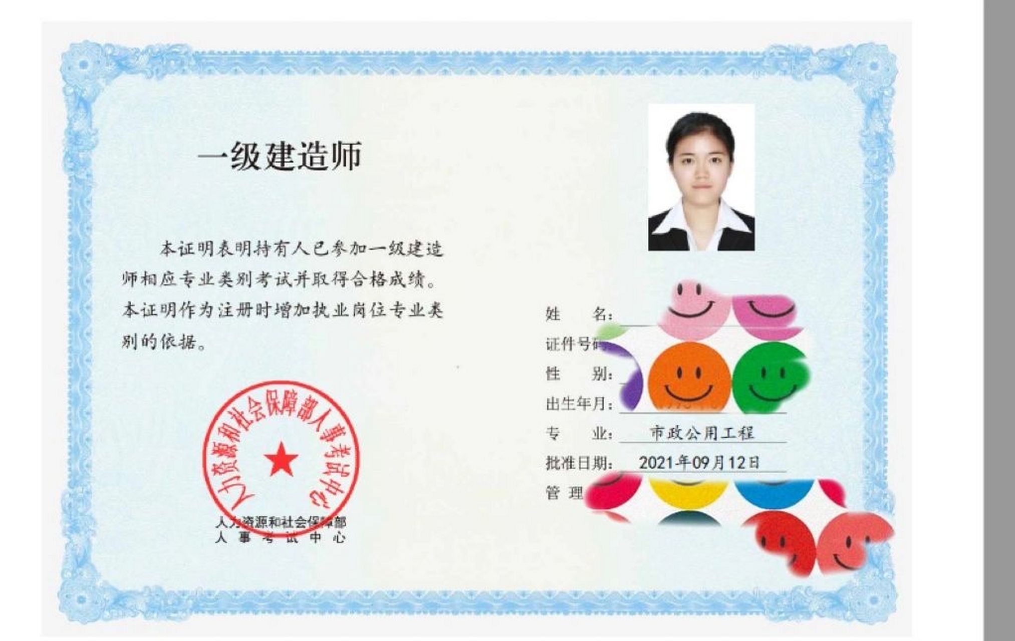 考上一級建造師是不是很牛-圖1
