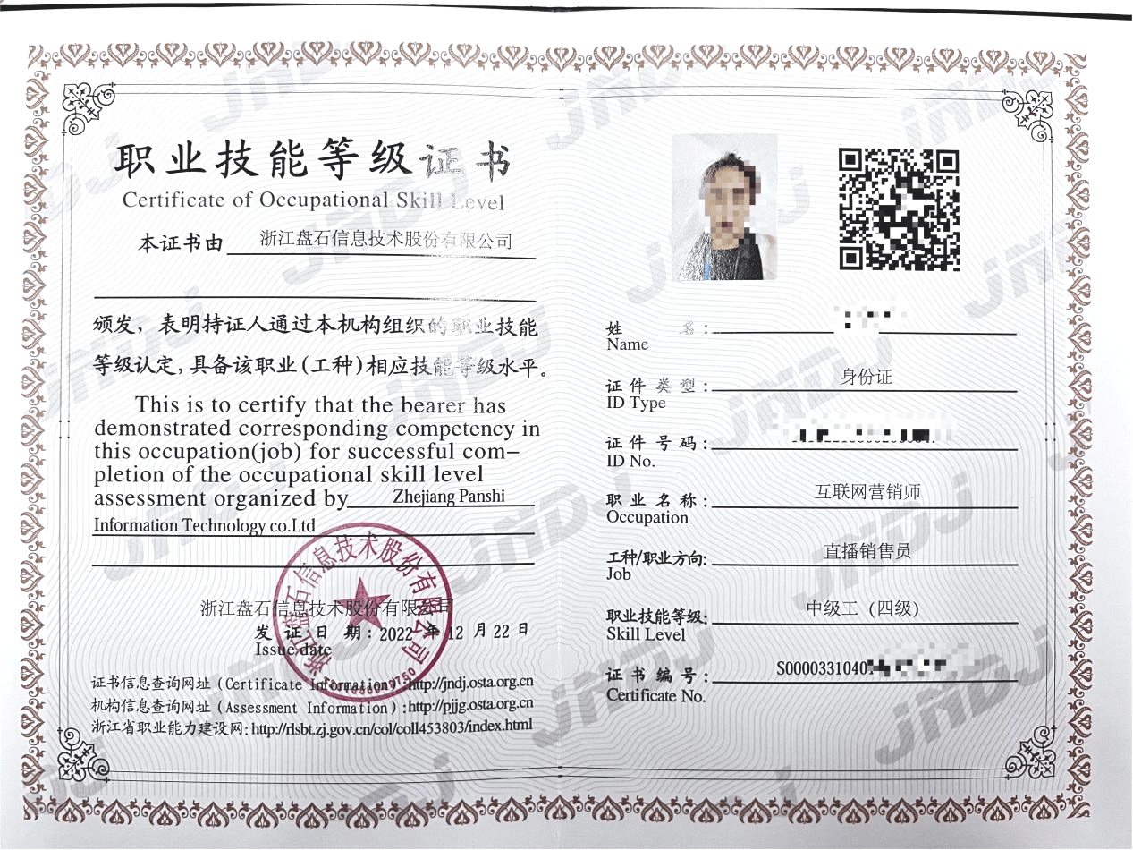 互聯網營銷師證書怎么考-圖1