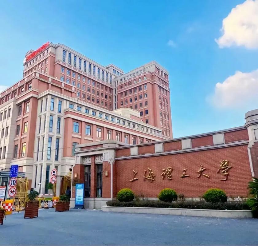 上海理工大學(xué)是一本還是二本 好不好-圖1
