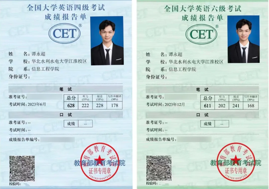 四級成績報告單編號是什么-圖1