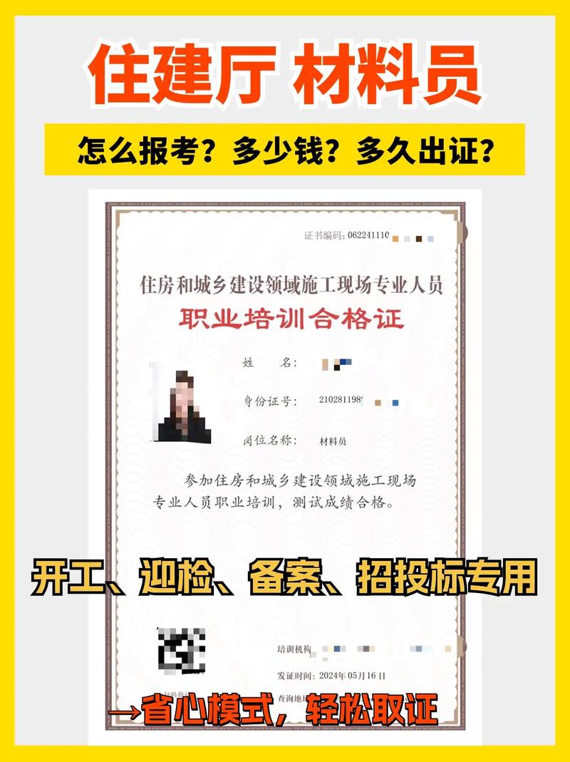 材料員證報考需要具備哪些條件-圖1