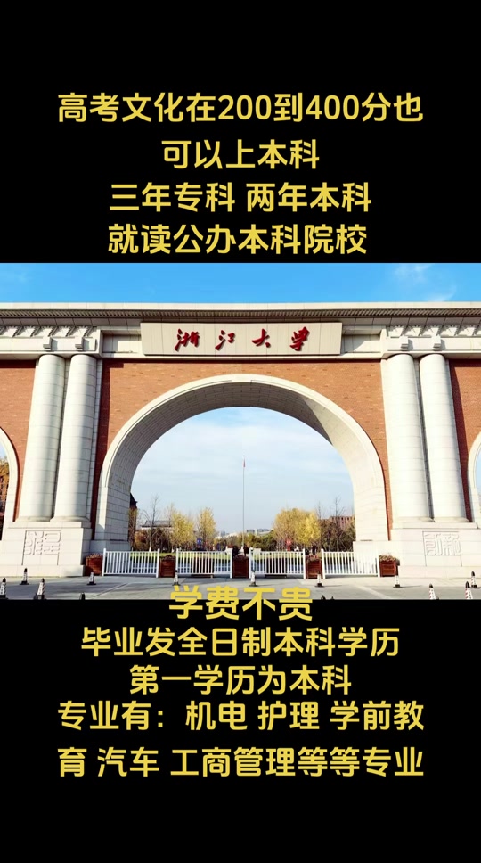 3+2專本連讀的大學(xué)有哪些-圖1