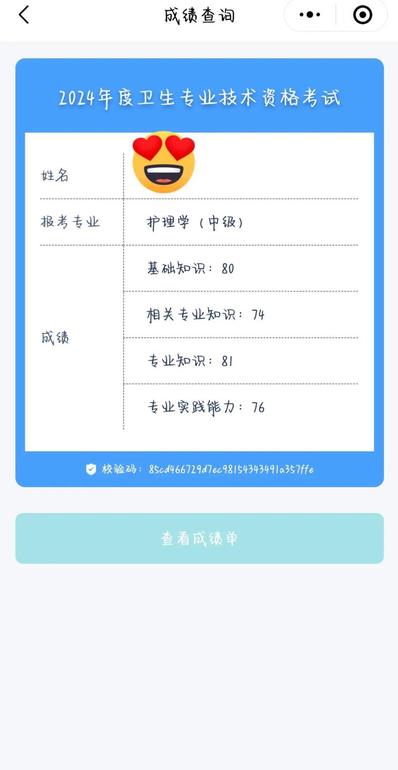 護師考59分是故意卡分嗎-圖1