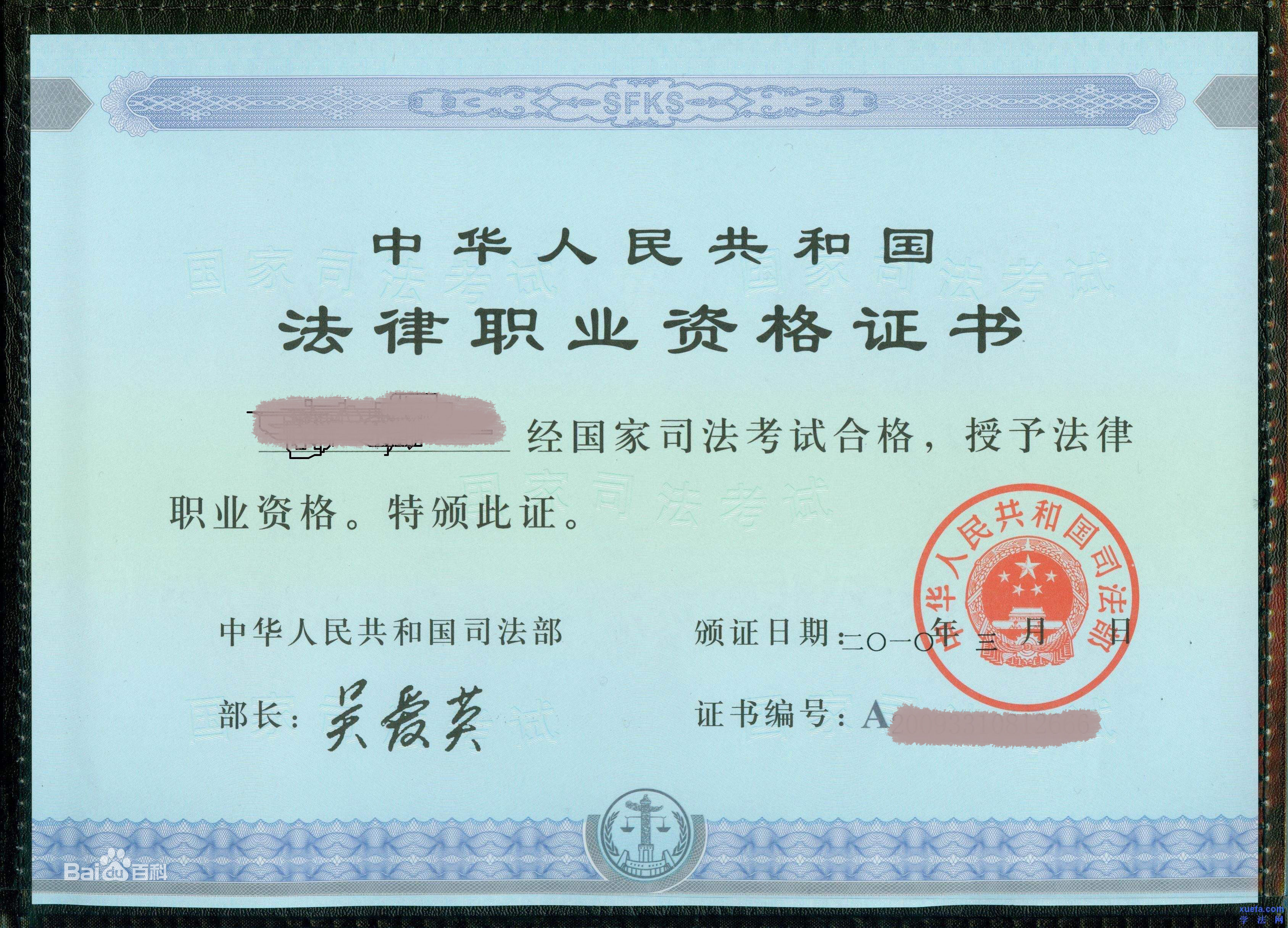 法律職業(yè)資格證書含金量高嗎-圖1
