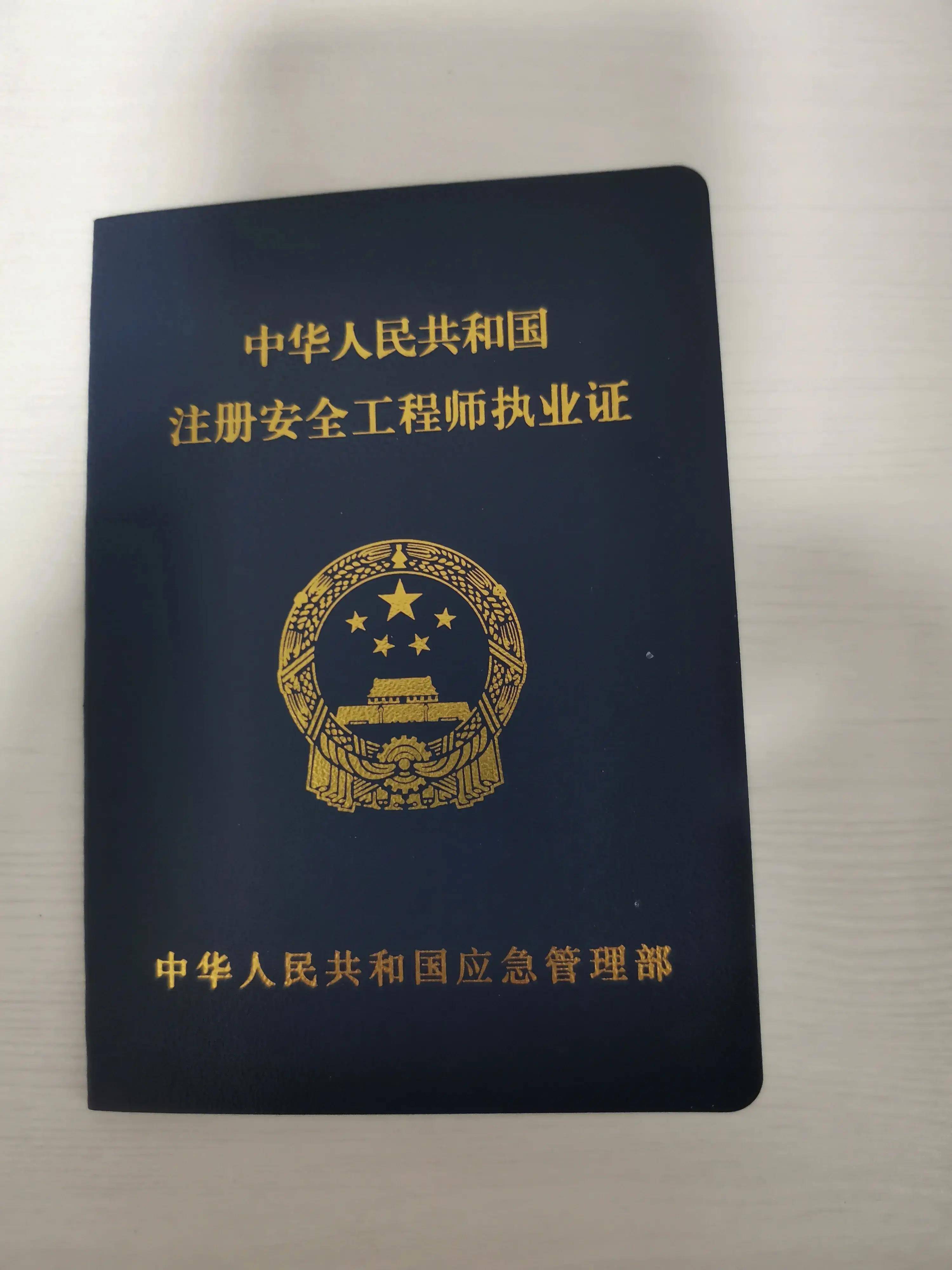 注冊安全工程師好考嗎 含金量如何-圖1
