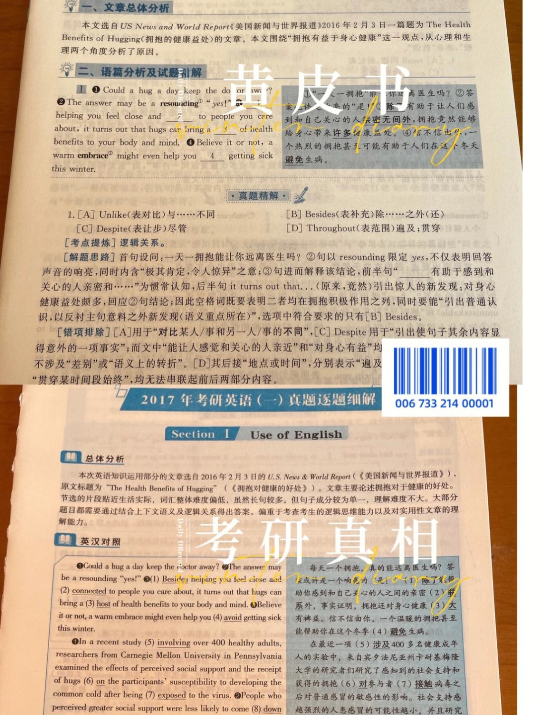 考研真相和黃皮書哪個(gè)好-圖1