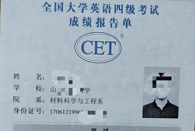 四六級成績單編號怎么查-圖1