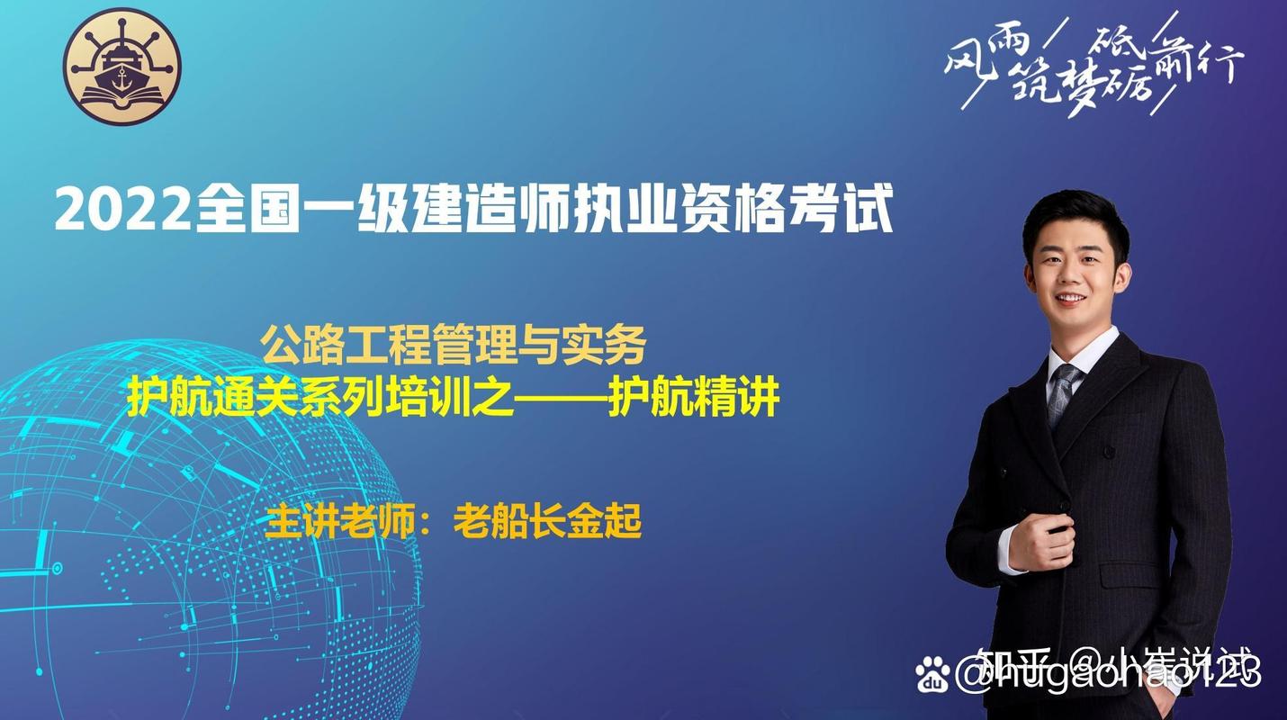 一級建造師管理哪個老師講得好-圖1