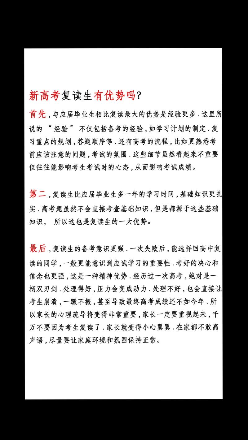 老高考復(fù)讀新高考有優(yōu)勢(shì)嗎-圖1