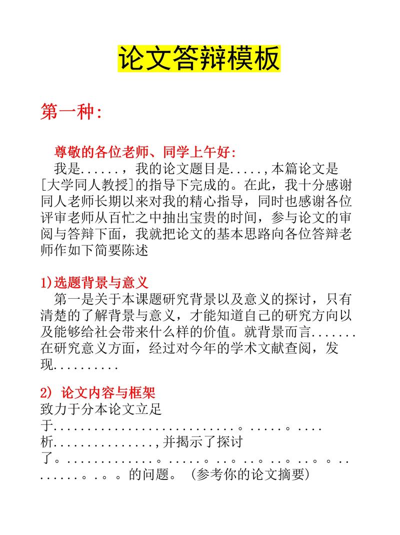 論文答辯不過影響畢業(yè)嗎(詳解)-圖1