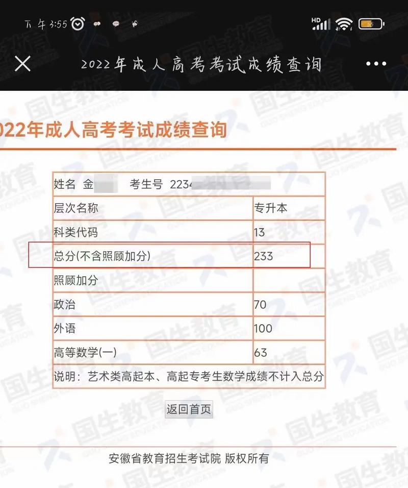 成考考了90分能過(guò)嗎(詳解)-圖1