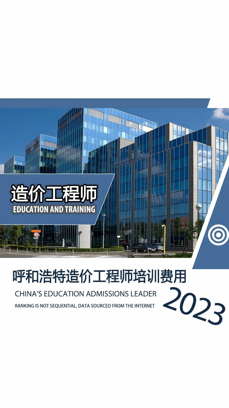 造價工程師哪個培訓機構好-圖1