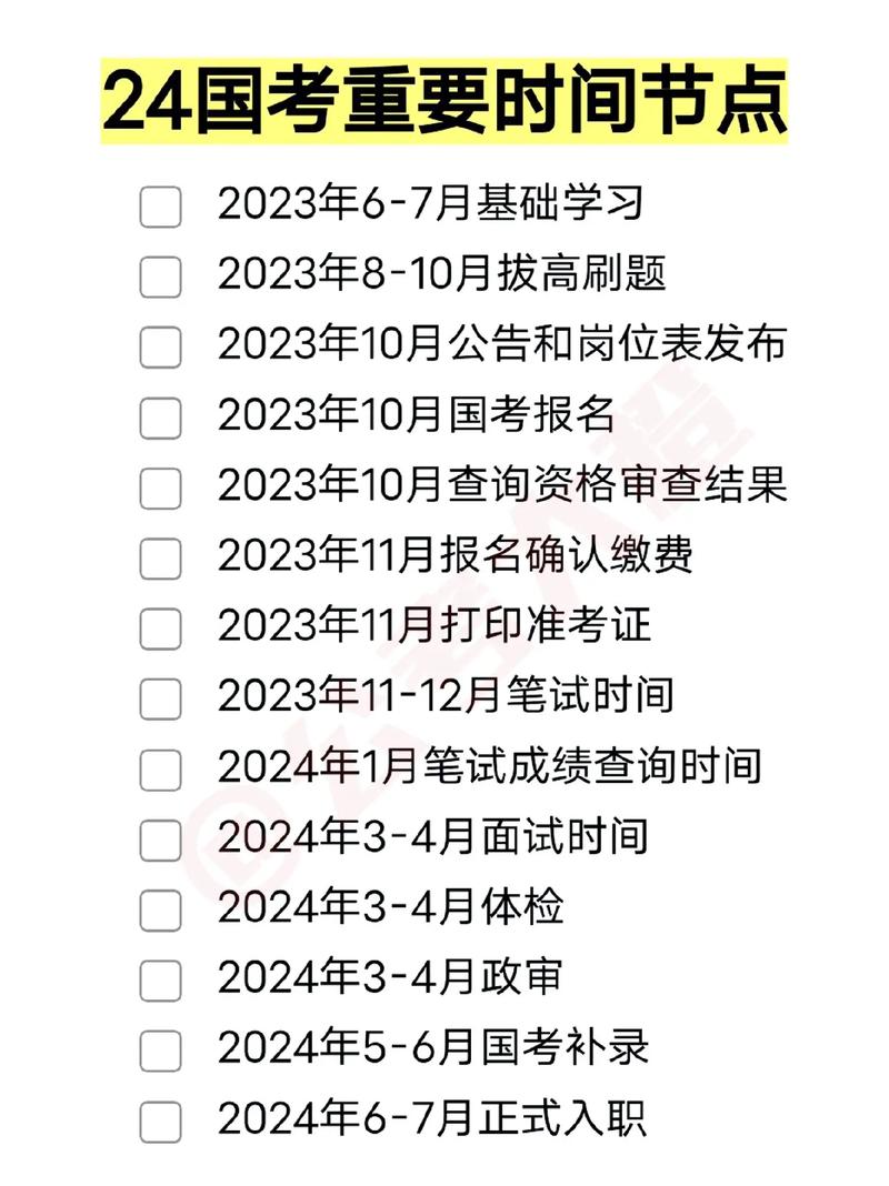 補錄一般最晚在什么時候開始-圖1