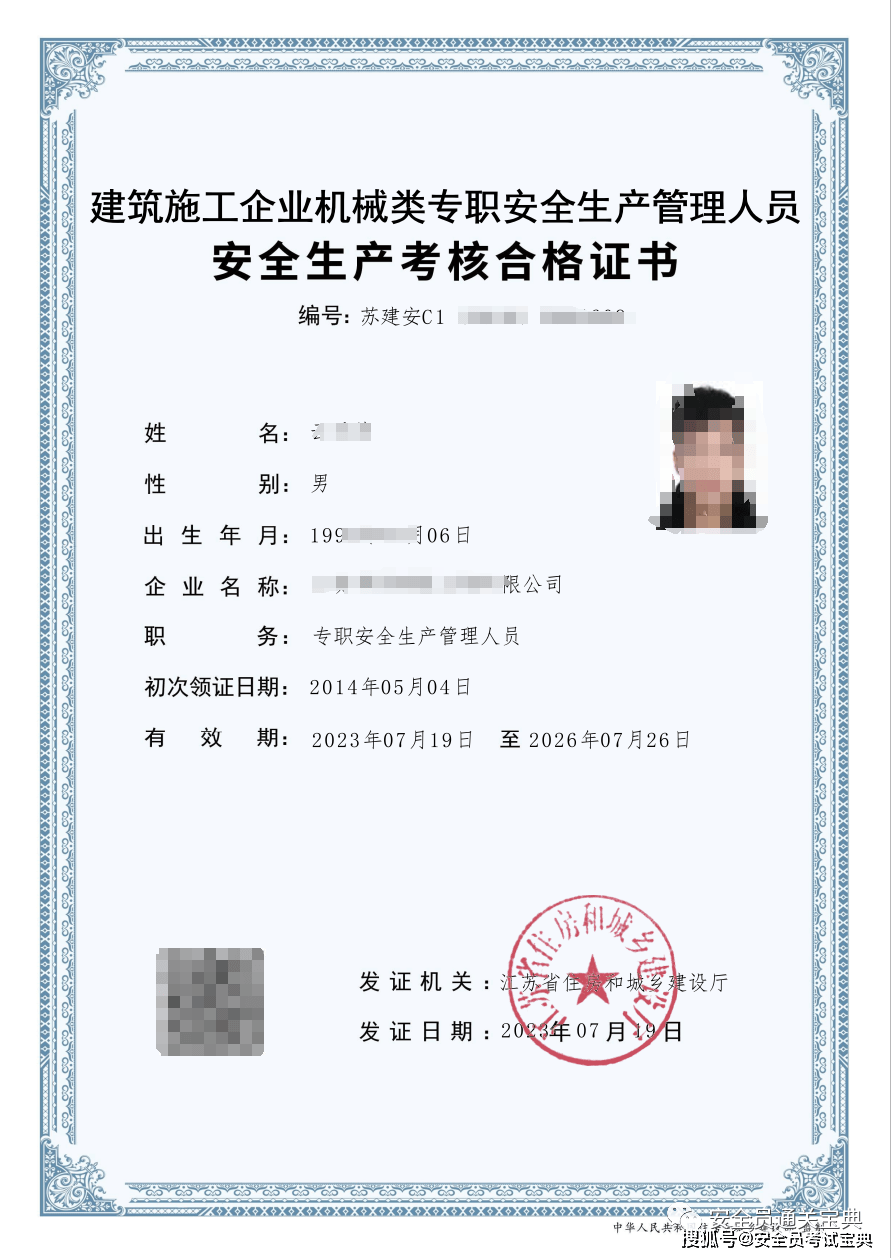 安全b證怎么報考？條件是什么？-圖1