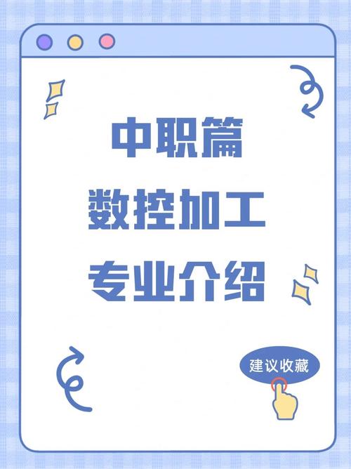 數控技術應用專業(yè)主要學什么-圖1