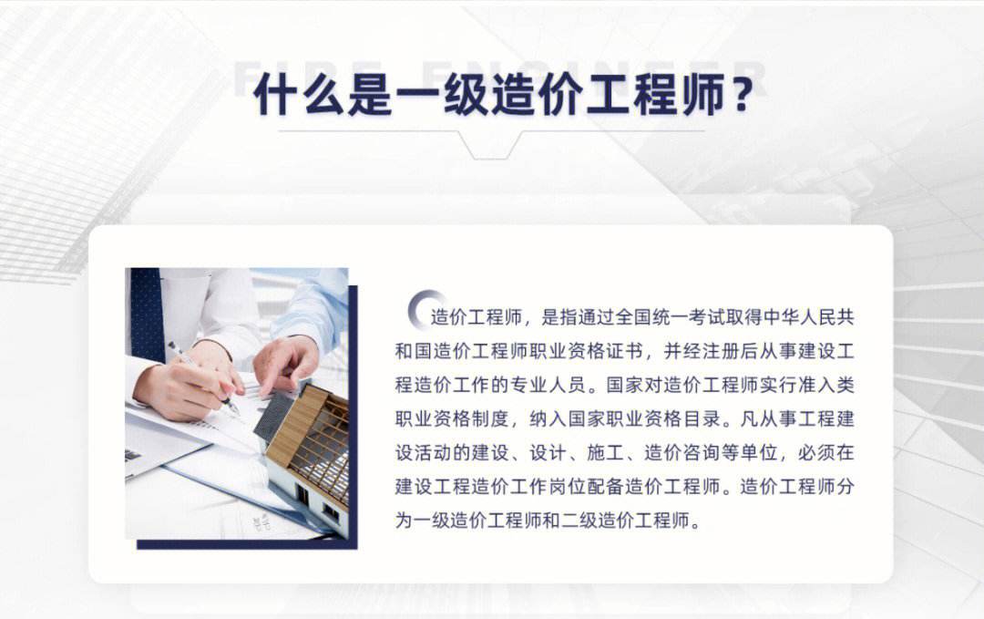 一級造價師哪個網校的課程比較好-圖1