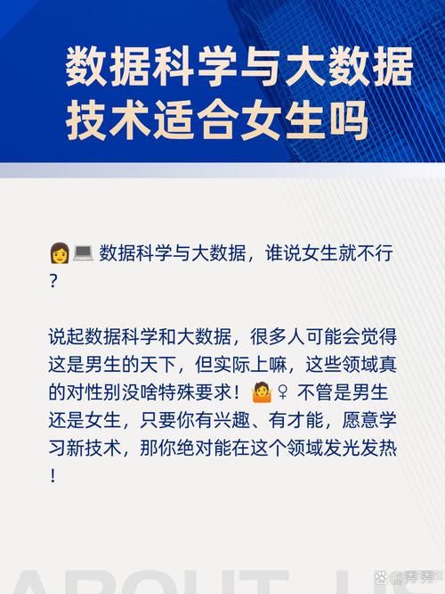 大數據技術適合女生學嗎(詳解)-圖1