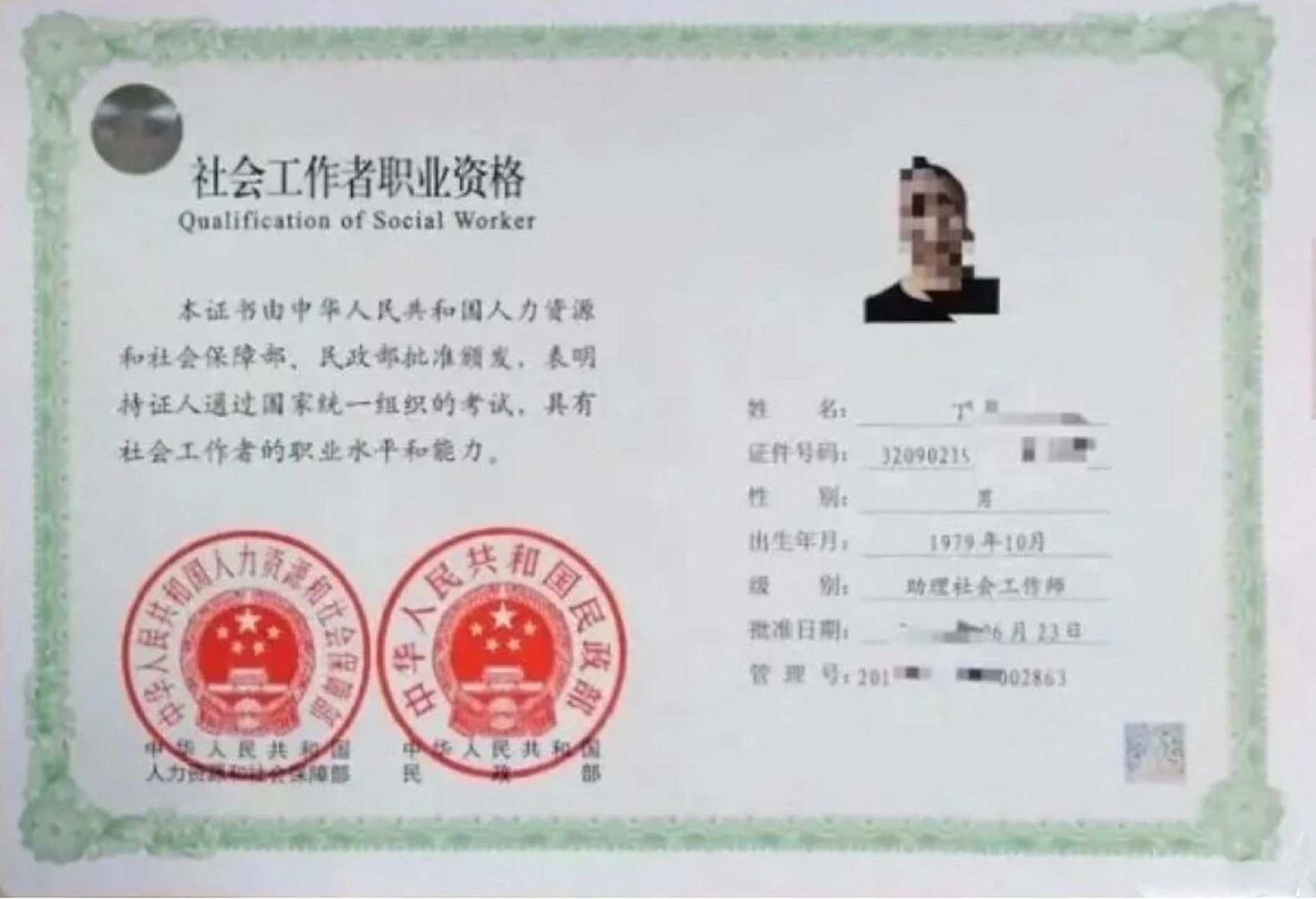 普通人考社工證好考嗎-圖1