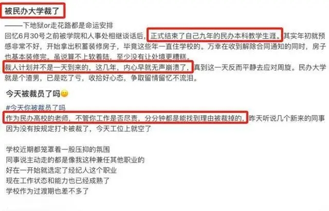 民辦大學(xué)倒閉潮要來(lái)了嗎-圖1