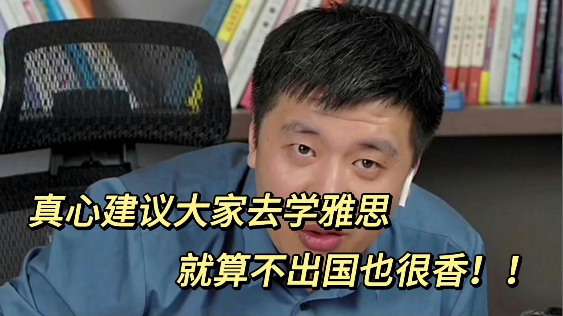 張雪峰建議去新加坡讀大學(xué)嗎？為什么？-圖1