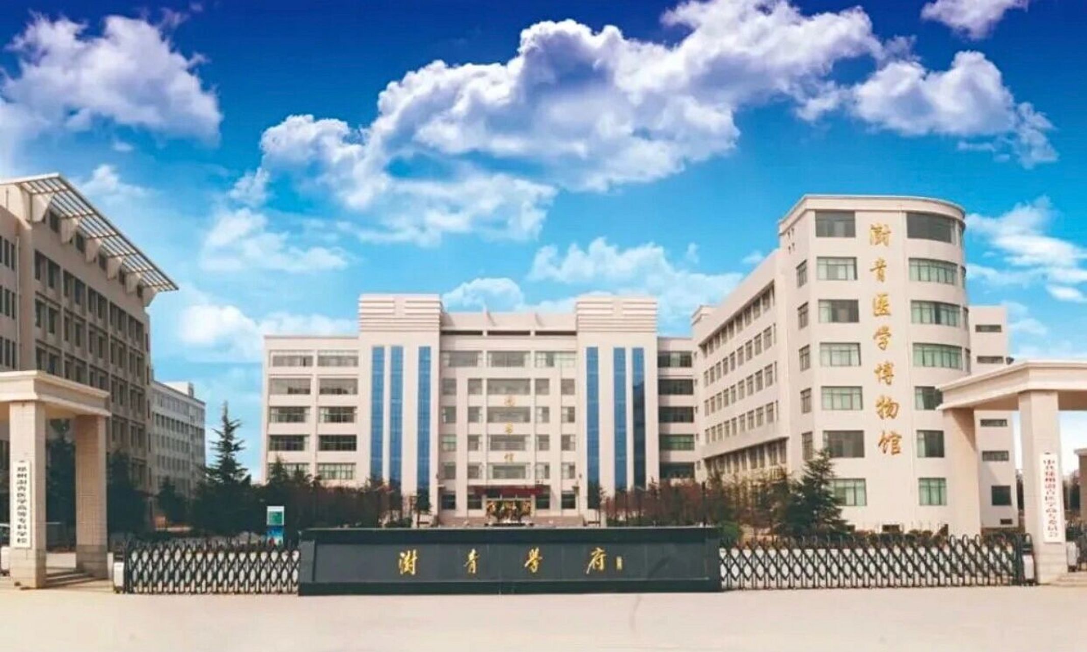 鄭州澍青醫學高等專科學校怎么樣-圖1