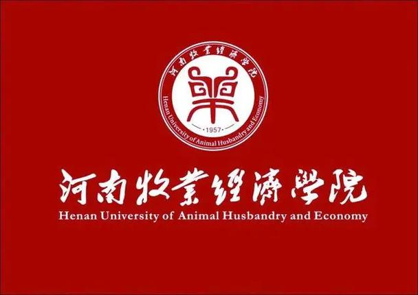 千萬別來河南牧業經濟學院-圖1