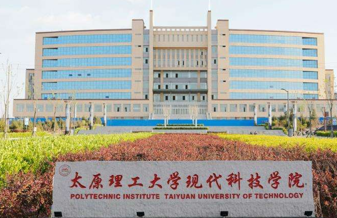 太原理工大學(xué)現(xiàn)代科技學(xué)院官網(wǎng)-圖1