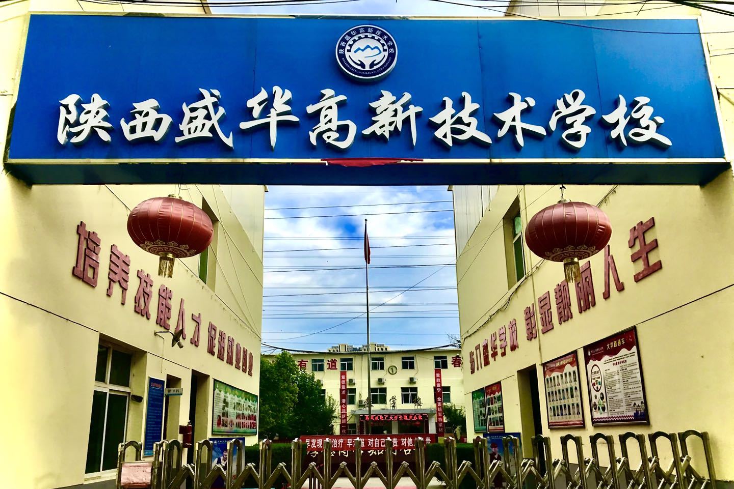 陜西省高新技術學校-圖1