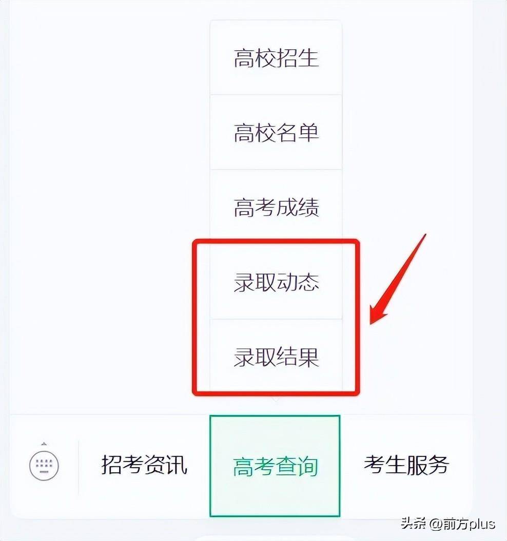 征集志愿填報入口2024-圖1
