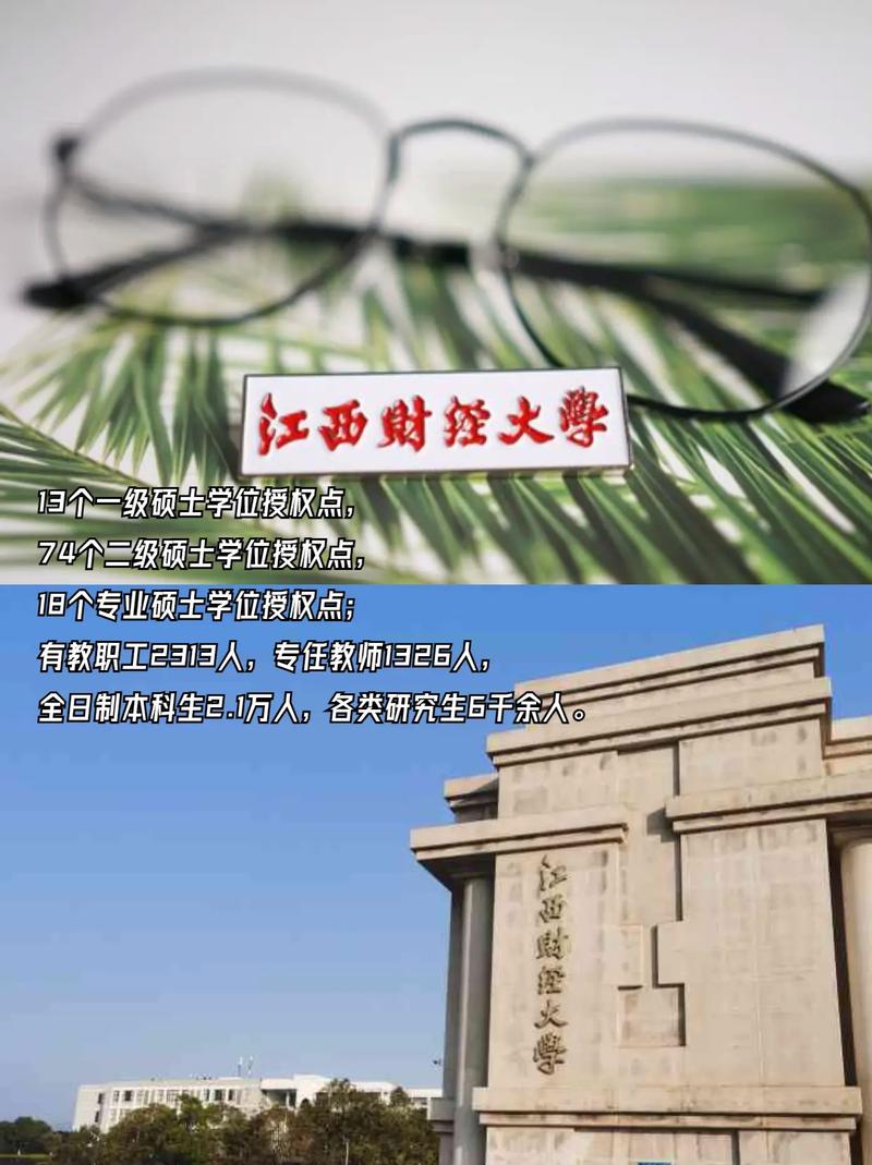 千萬別來江西財經大學-圖1