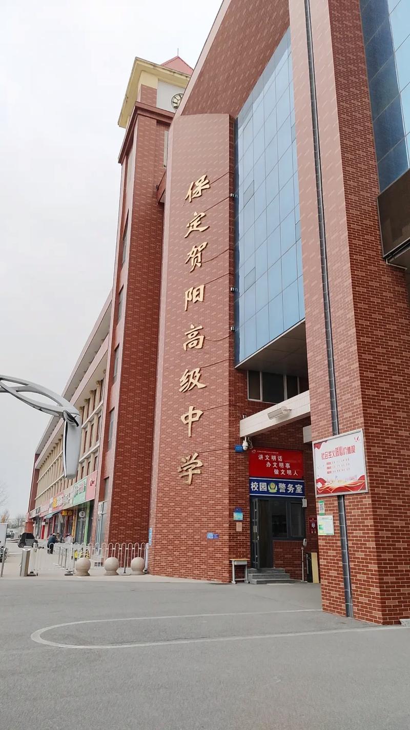 保定賀陽中學高中怎么樣-圖1