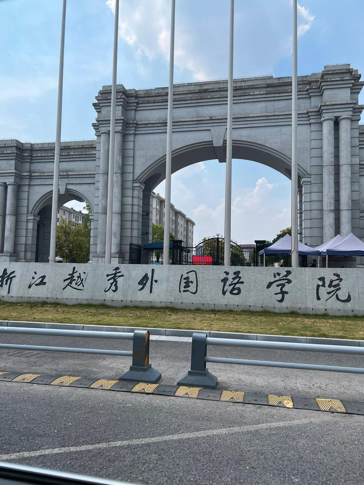 浙江越秀外國語學院怎么樣好不好-圖1