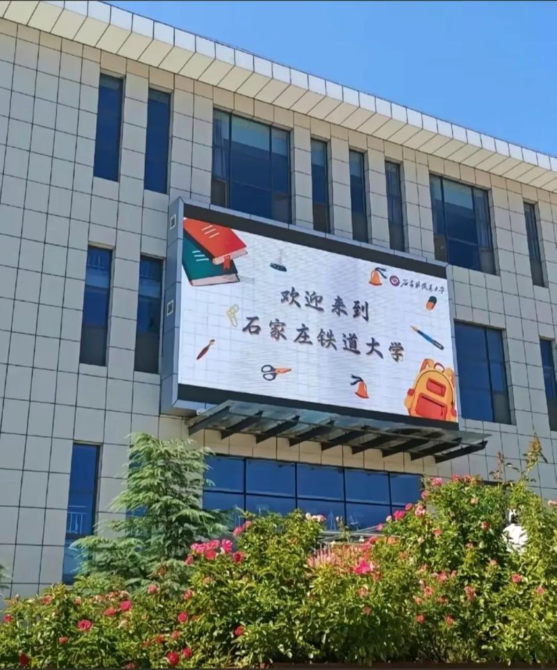 石家莊鐵道大學(xué)電氣工程及其自動(dòng)化-圖1