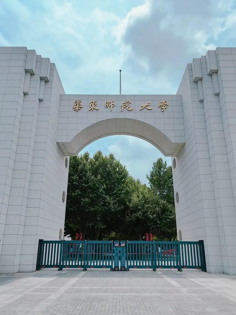 華東師范大學歷史學院-圖1