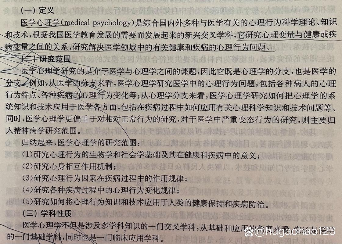 千萬別學精神醫學-圖1