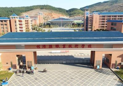 桂陽縣職業技術教育學校-圖1