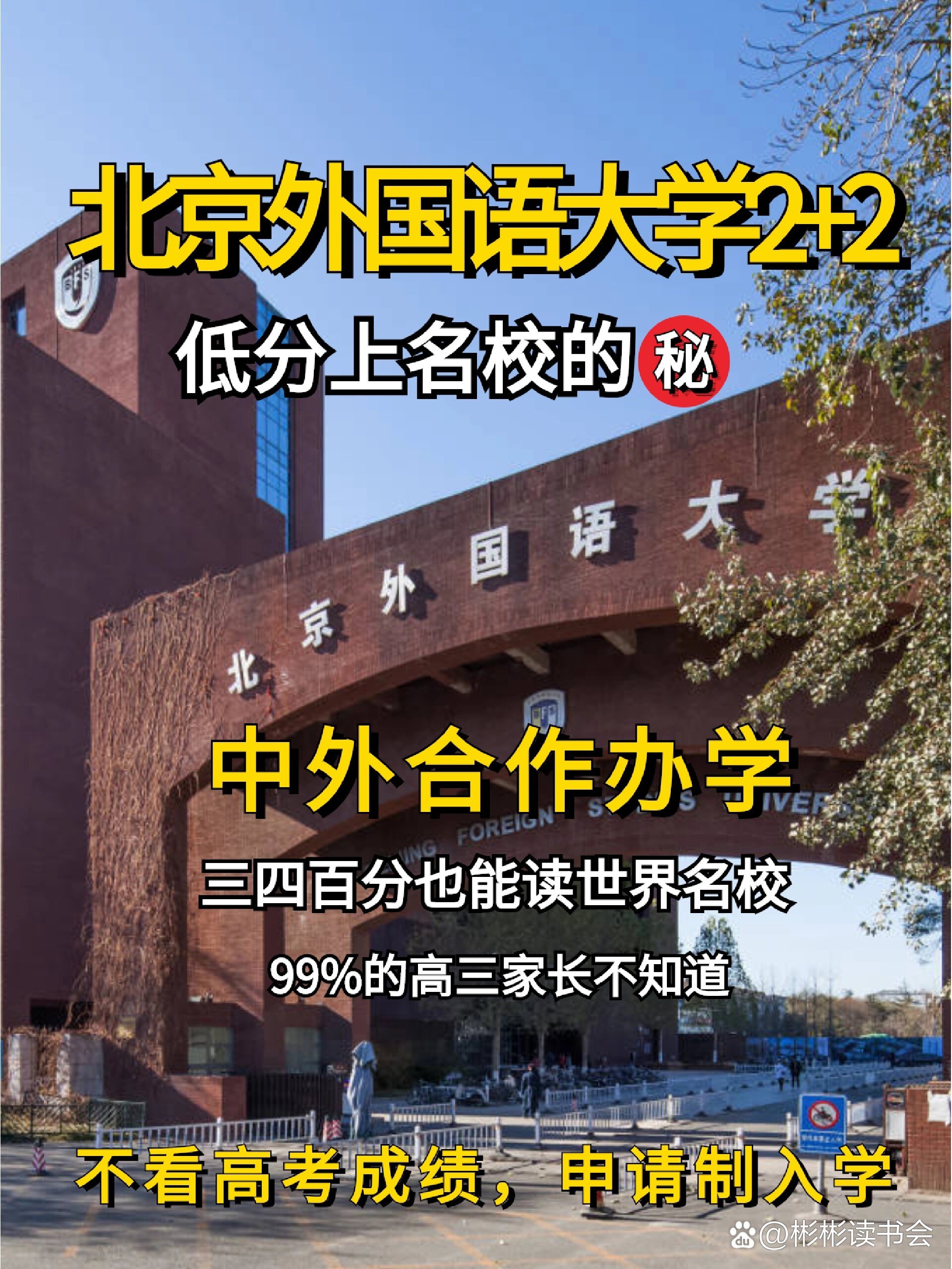 讀外國語大學(xué)后悔了-圖1