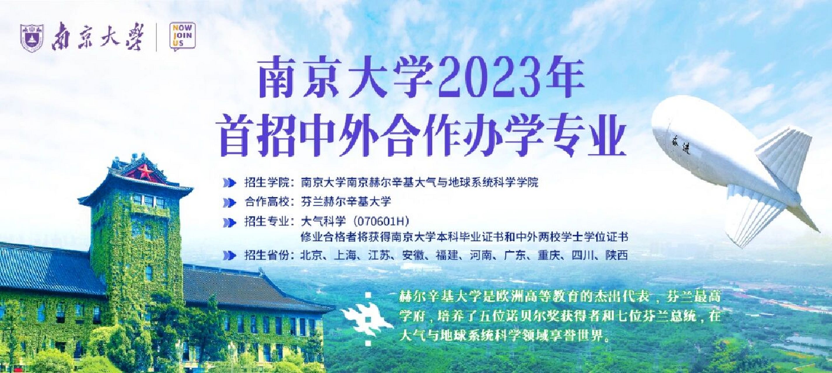 南京大學(xué)中外合作-圖1