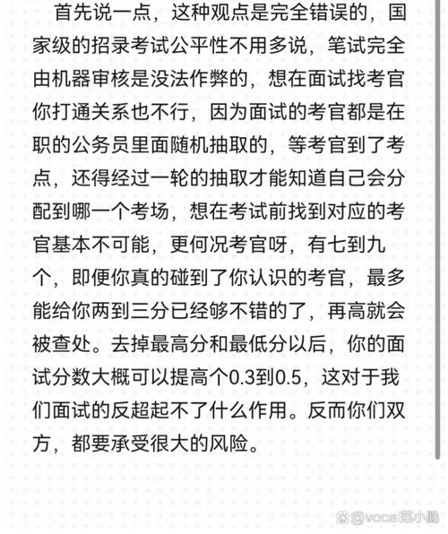 家里沒關系千萬別考公務員-圖1