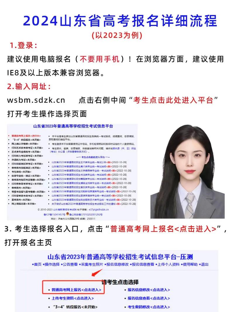 高考報名入口官網登錄-圖1