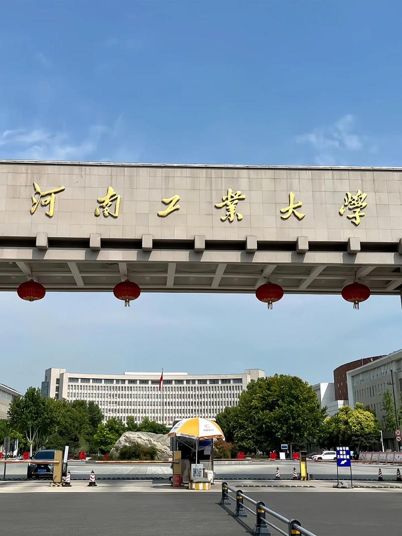河南工業(yè)大學(xué)是211還是985-圖1